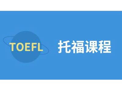 招聘淮安托福家教老师