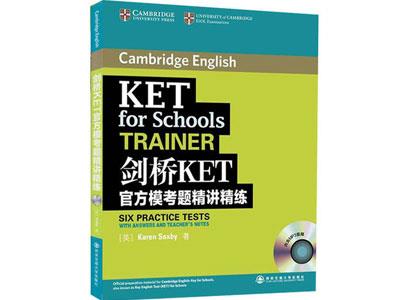 招聘淮安剑桥英语家教老师