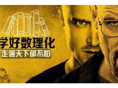 淮安找数理化家教哪家好？