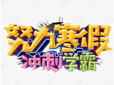 淮安寒假家教哪里找？