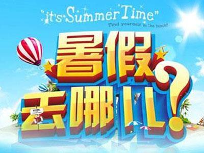 淮安暑假辅导老师哪里找？